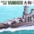 1/700 Tamiya Japanese IJN Battleship Yamato Waterline Kit  31113 